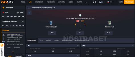Live ставки в GGBET ставки во время матчей!.